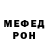 Меф 4 MMC Dondo Dendi