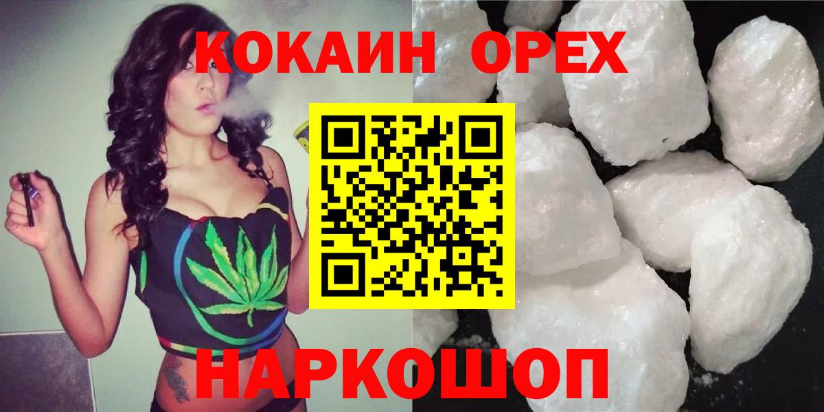 COCAIN Перу  COCAIN 99%  Новокузнецк  Вход с VPN 