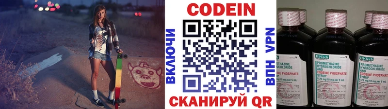 Кодеин Purple Drank  площадка какой сайт  Новокузнецк  купить  цена 