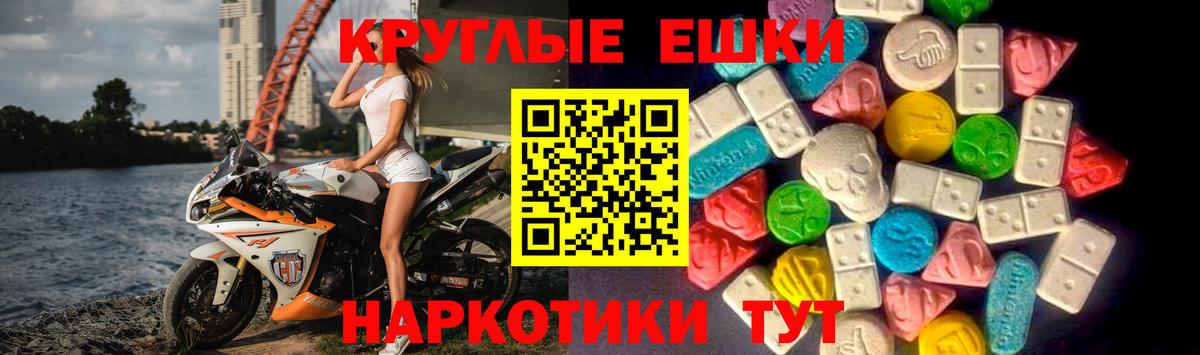Ecstasy 280 MDMA Новокузнецк