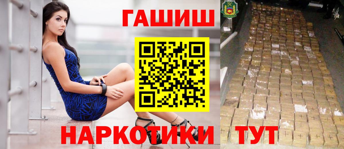 ГАШ гарик  Гашиш hashish  Вход с VPN  Новокузнецк 