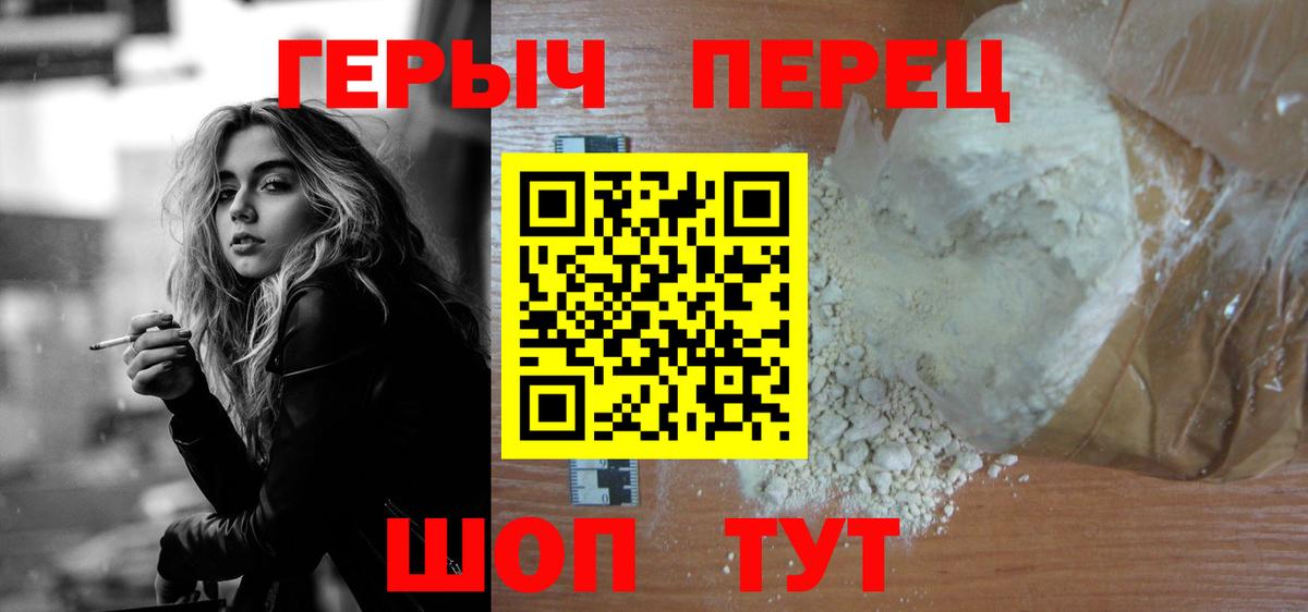 ГЕРОИН гречка Новокузнецк