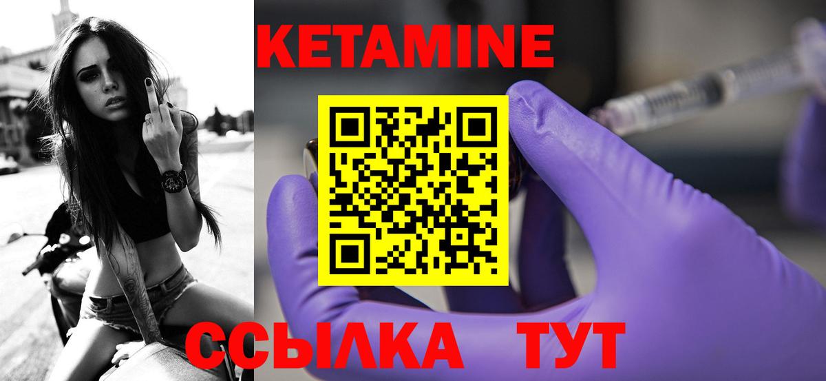 Кетамин VHQ  Вход с VPN  КЕТАМИН VHQ  Новокузнецк 