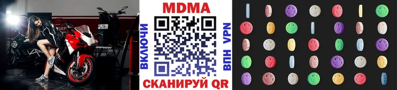 МДМА кристаллы  купить наркотики сайты  Новокузнецк 