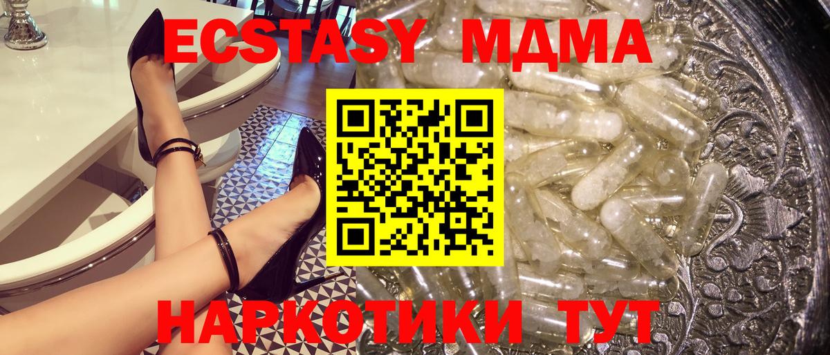 Новокузнецк  МДМА кристаллы  MDMA  MDMA Molly  Вход с VPN 