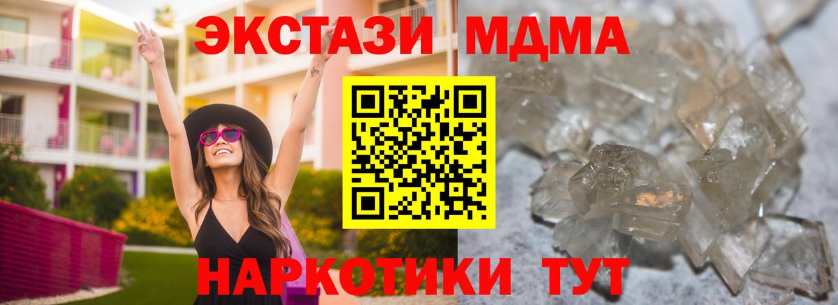 МДМА VHQ Новокузнецк