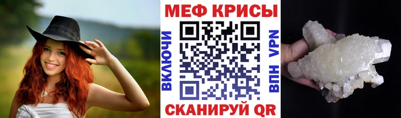 МЕФ VHQ  Новокузнецк 