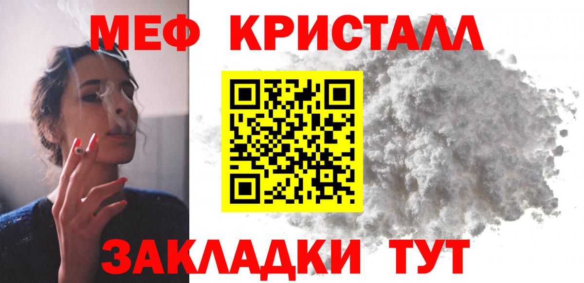 Мефедрон мука Новокузнецк