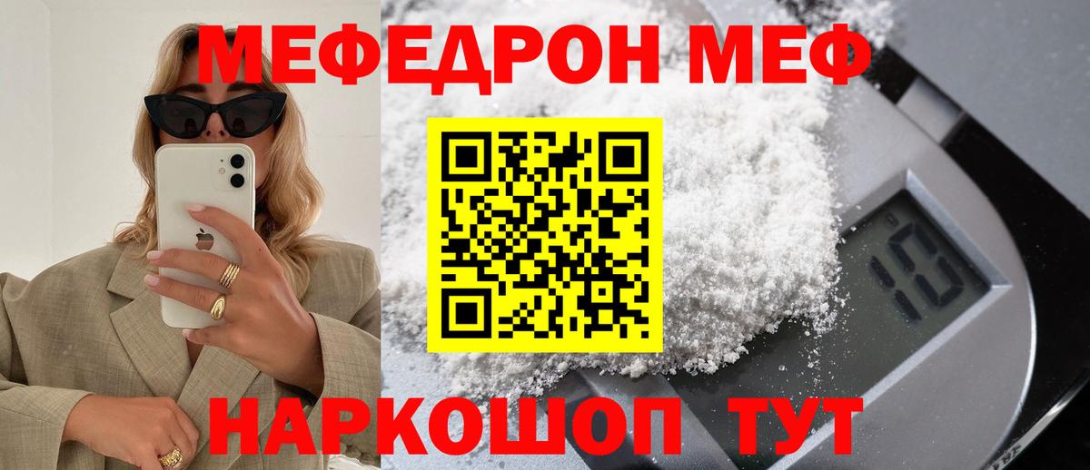Новокузнецк  МЯУ-МЯУ  Вход с VPN  Мефедрон  Мефедрон мяу мяу  МЯУ-МЯУ 4 MMC 