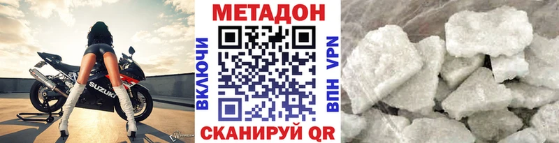 где купить Новокузнецк маркетплейс клад Метадон methadone