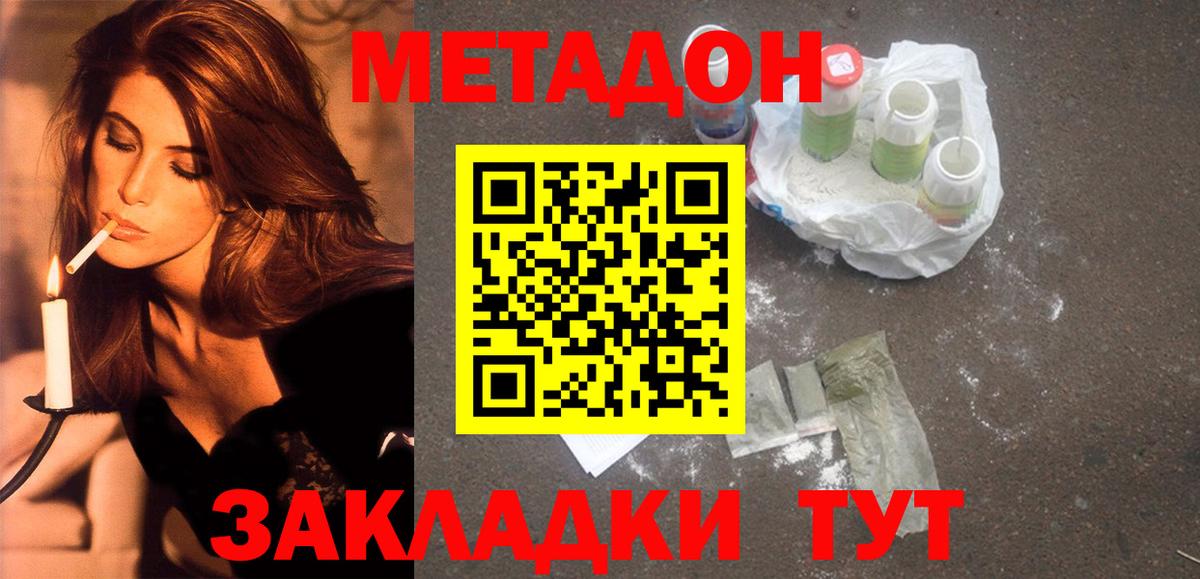 Метадон VHQ Новокузнецк
