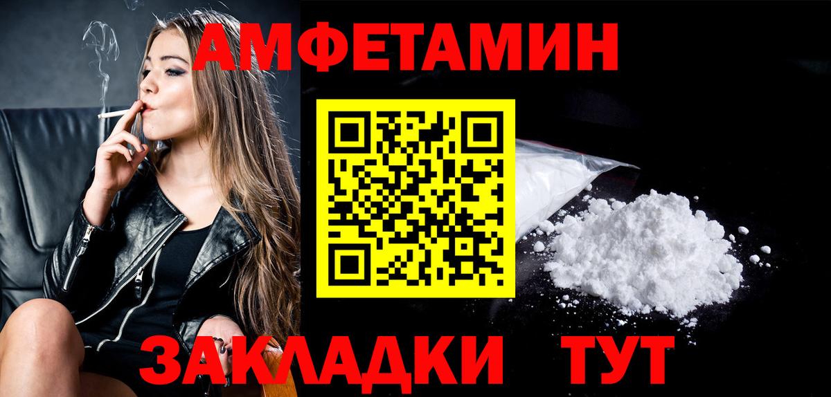 МЕТАМФЕТАМИН винт  Вход с VPN  Первитин  Новокузнецк 