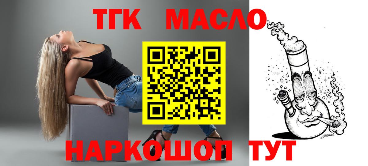 Дистиллят ТГК Wax  Вход с VPN  Новокузнецк  ТГК Wax 